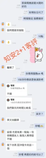 台中定點茶-知安