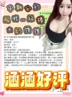 台南定點茶-涵涵