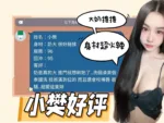 台南定點茶-小樊