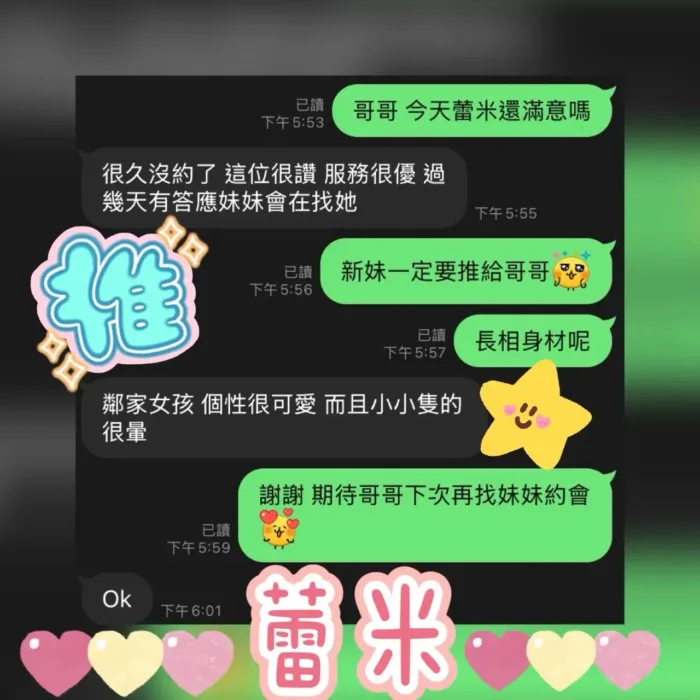 台中定點茶-蕾米