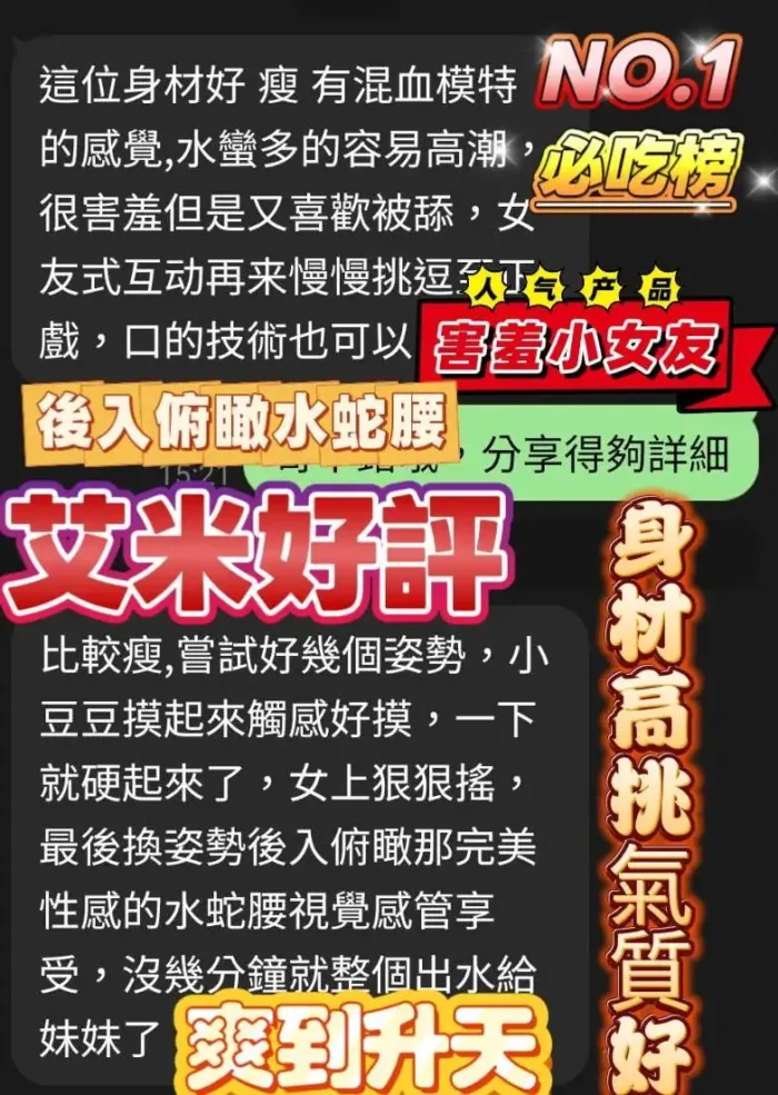 台中定點茶-艾米