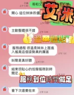 台中定點茶-艾米