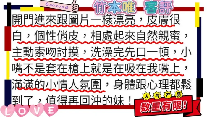 新竹外送茶-竹本唯