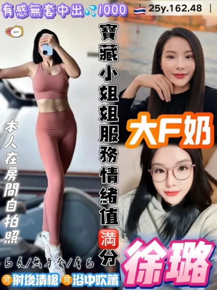 桃園定點茶-徐璐