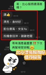 台中定點茶-比心