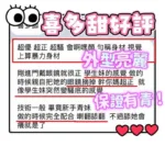 台中定點茶-喜多甜