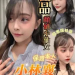 台南定點茶-小林襄