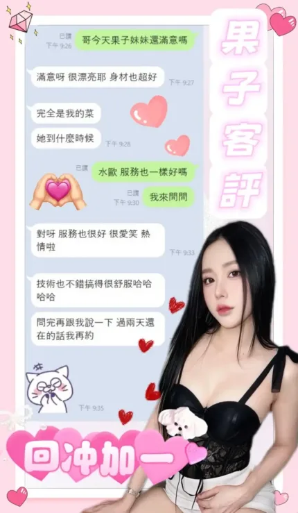南投定點茶-果子