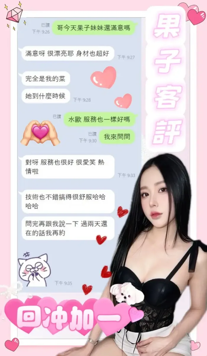 南投定點茶-果子