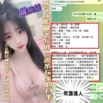 高雄定點茶-桃樂絲