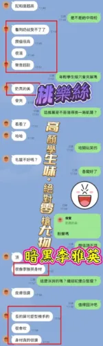 高雄定點茶-桃樂絲