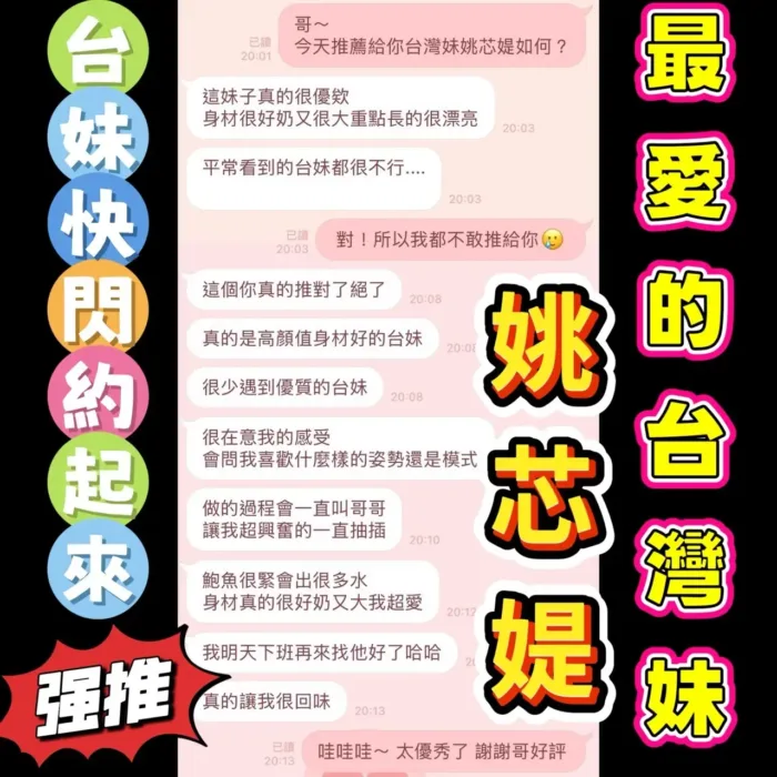 嘉義定點茶-姚芯媞