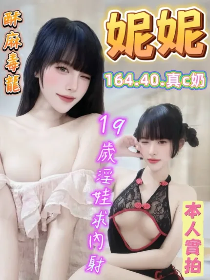 台中定點茶-妮妮