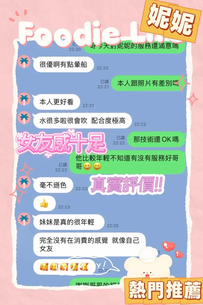台中定點茶-妮妮
