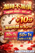 台中定點茶-恩雅