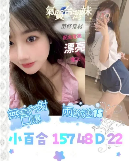 台北定點茶-小百合
