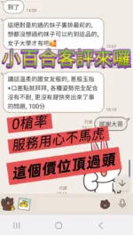 台北定點茶-小百合