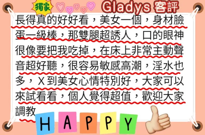 台北定點茶-Gladys