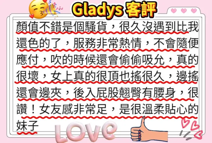 台北定點茶-Gladys