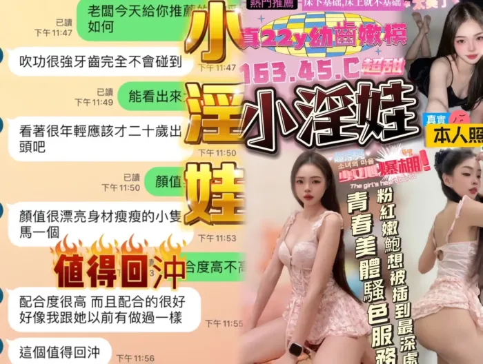 台中定點茶-小淫娃