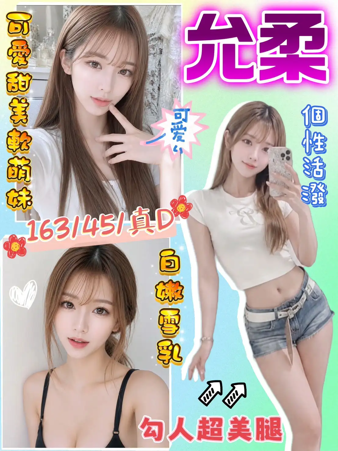 桃園定點茶-允柔 桃園定點茶-允柔