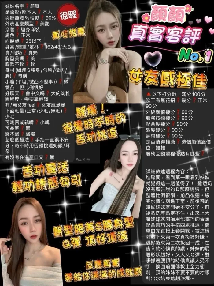 桃園定點茶-顏顏
