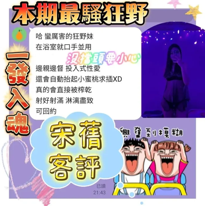 台南定點茶-宋蒨