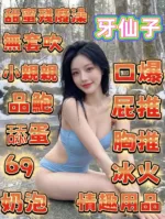 嘉義定點茶-牙仙子
