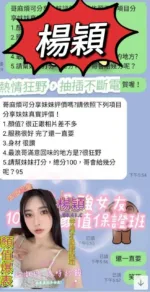 台中定點茶-楊穎