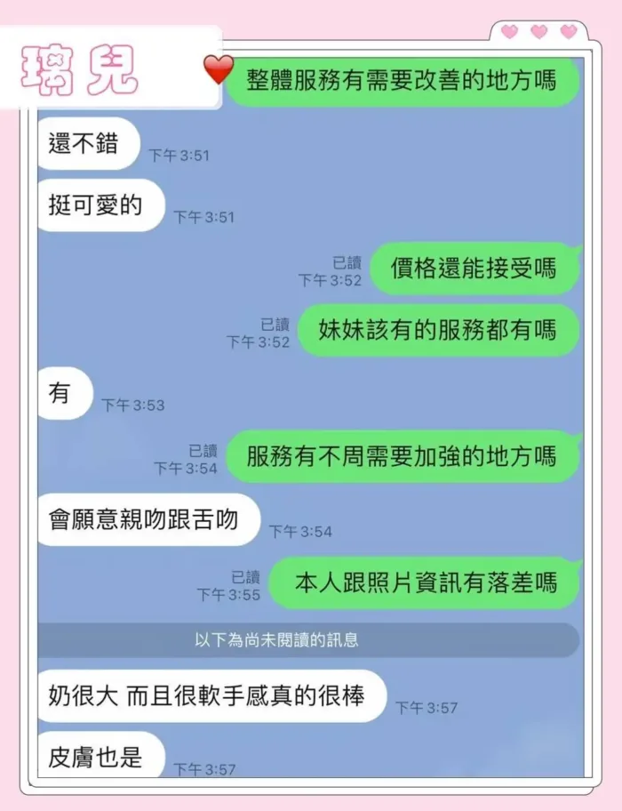 台中定點茶-璃兒