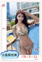 台北外送茶-小泉真由美