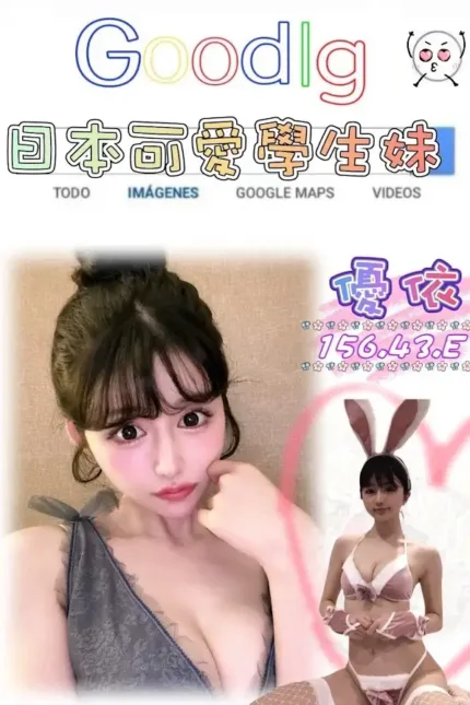 台北外送茶-優依