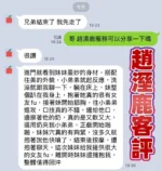 高雄定點茶-趙濕鹿