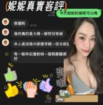 台南定點茶-妮妮