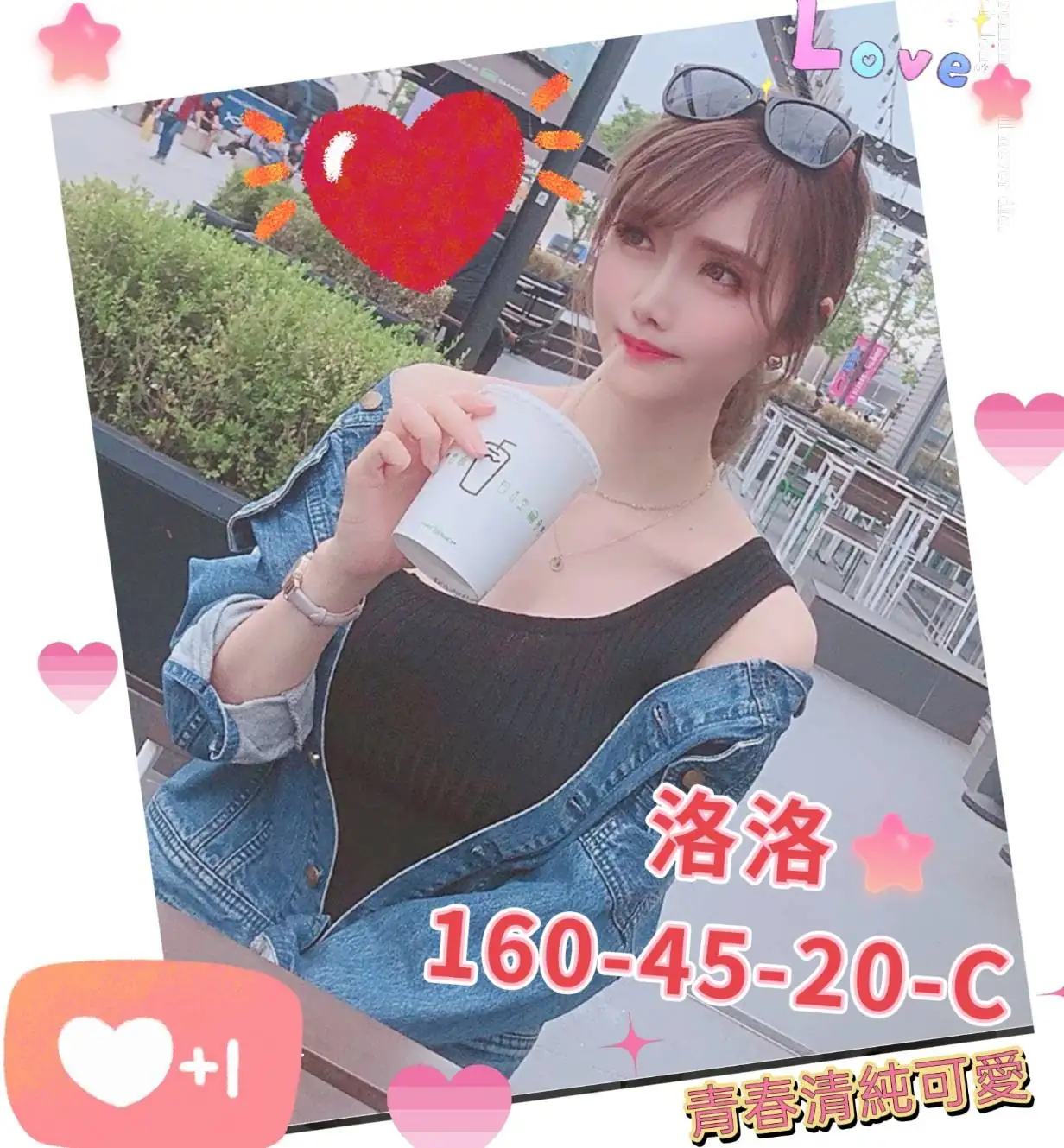 高雄外送茶-洛洛 高雄外送茶-洛洛