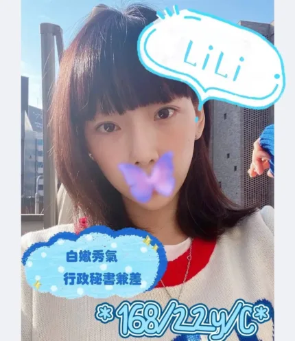 桃園外送茶-LILI