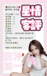 南投定點茶-星情