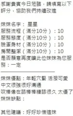新竹定點茶-星星