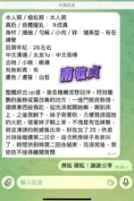 高雄定點茶-南敏貞