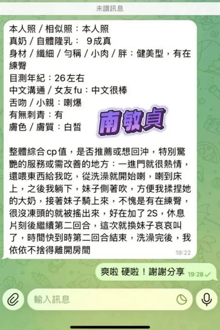 高雄定點茶-南敏貞
