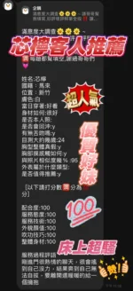 新竹定點茶-芯檸