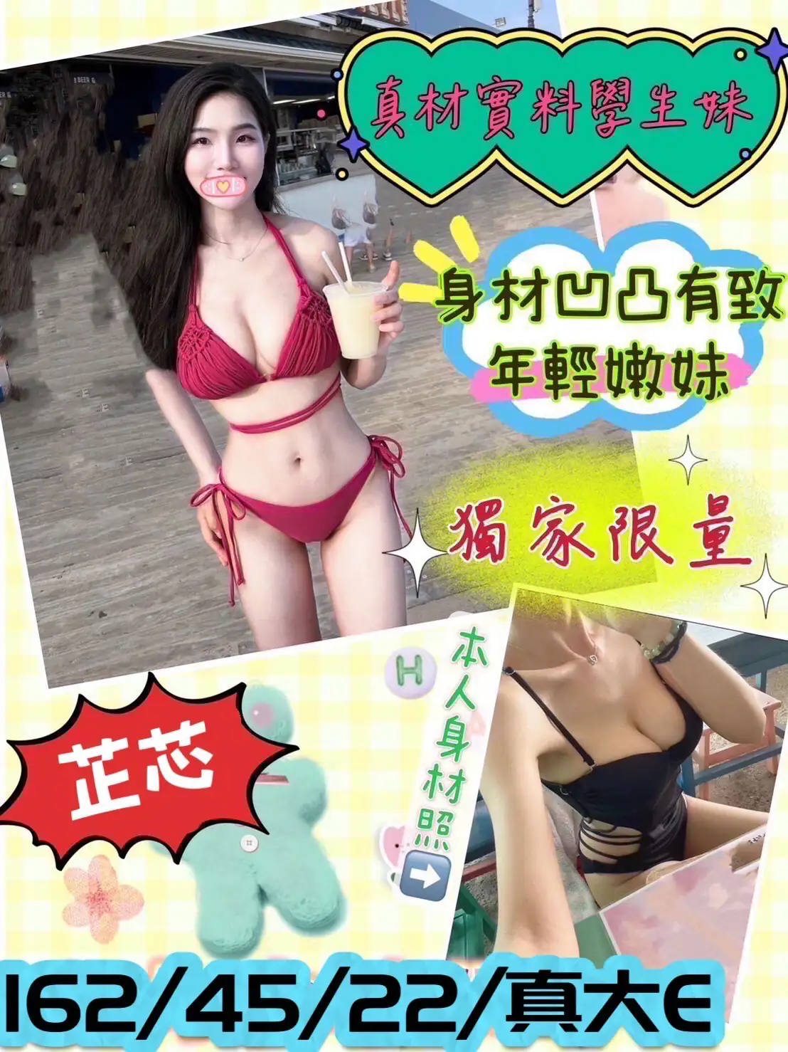 台中外送茶-芷芯 台中外送茶-芷芯