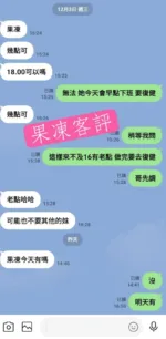 台中外送茶-果凍