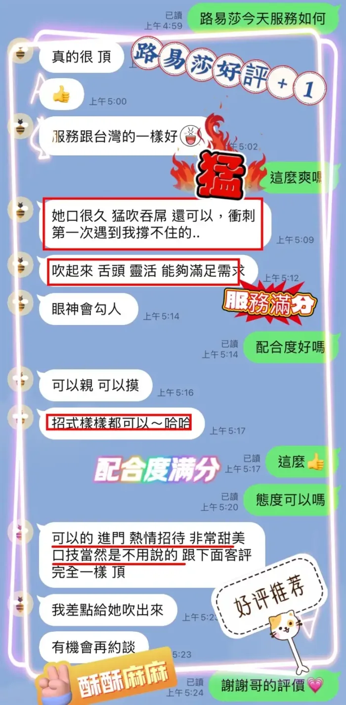 台中定點茶-路易莎