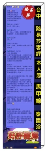 台中定點茶-路易莎