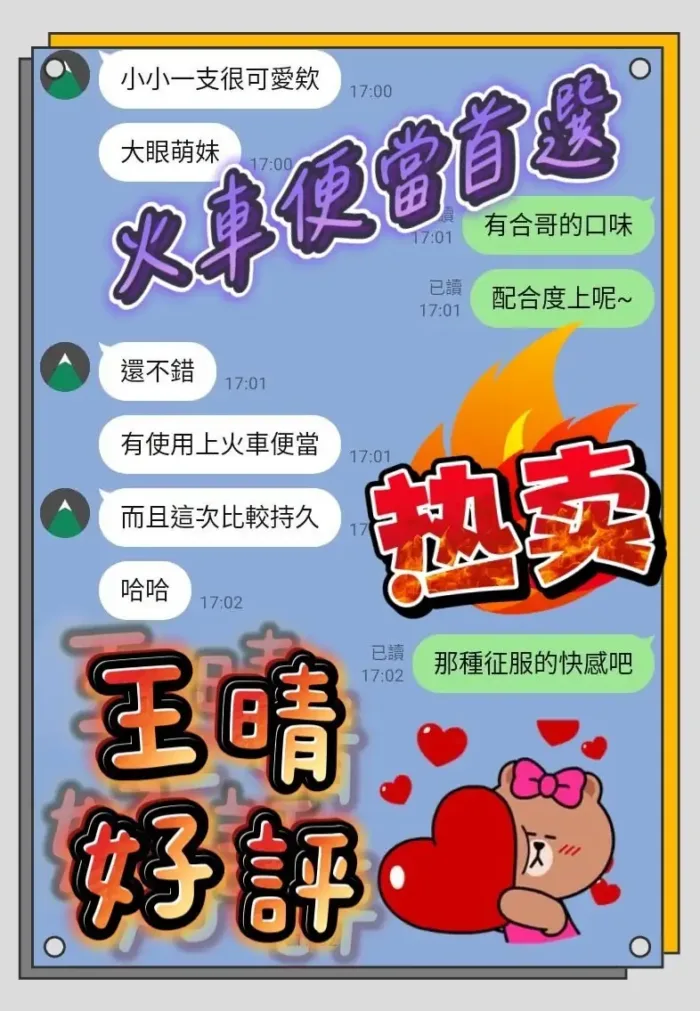 高雄定點茶-王晴