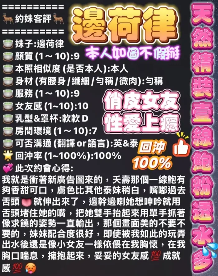 高雄定點茶-邊荷律