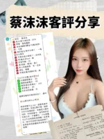 台北定點茶-蔡沫沫