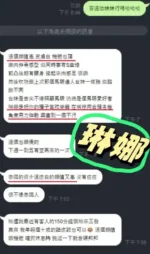 新竹定點茶-琳娜
