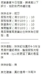 新竹定點茶-妮莎